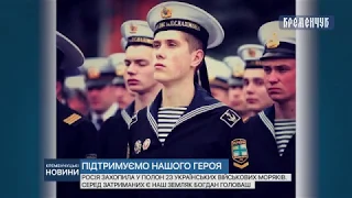 Росія захопила у полон 23 українських військових моряків