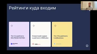 Вебинар | Организация сервиса в энергетической отрасли