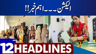 Big News About Elections | Dunya News Headlines 12:00 AM | 21 July 2023