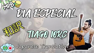 SPECIAL DAY [LYRICS - JAPANESE SUBBED] - Tiago Iorc