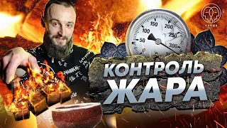 КАК ПРАВИЛЬНО ПРОГРЕВАТЬ КАЛЬЯН? КОНТРОЛЬ ЖАРА! | KARMA HOOKAH™