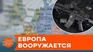 Европа вооружается. Чем ЕС будет защищаться в случае атаки Кремля — ICTV