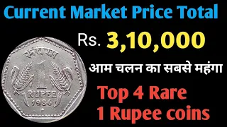 1 Rupees Coin Value | 1 Rupees Coin Value Copper-Nickel | 1 Rupees Coin Value 1986 Hyderabad Mint