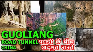 GUOLIANG ROAD TUNNEL - CHINA || Kids Shining TV - A Family Channel