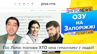 Гуманітарку з Запоріжжя кадирівці продавали на окупованих територіях