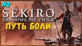 Теперь с геймпада! Sekiro Shadows Die Twice NG+9 БЕЗ амулета Куро + Демон Колокола #2