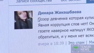 Казахской "Джессике Альбе" не видать короны "Мисс Казахстан"