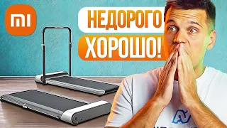 БЕГОВАЯ ДОРОЖКА XIAOMI 🔥  НЕДОРОГО И КОМПАКТНО