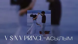 V & X v Prince / Асылым ( Текст в описании ) 👇🏻