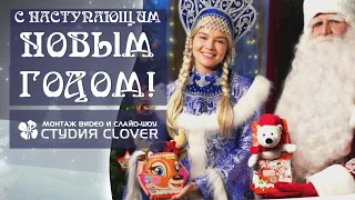 Именное поздравление от Деда Мороза ● Новый год с Kinder ● Сделать видео онлайн