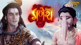 देवी पार्वती के पुत्र के लिए गजमुख लाया देवताओ ने |Maha Episode |Vignaharta Ganesh |Hindi TV serials