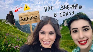 ВЛОГ: SLAY выходные с РОДИТЕЛЯМИ в Адыгее🤯