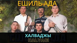 "Халваджы" | "Halvacı" - Ешиль Ада | Yeşil Ada #CrimeanTatarMusic #crimeantatar #crimeantatars
