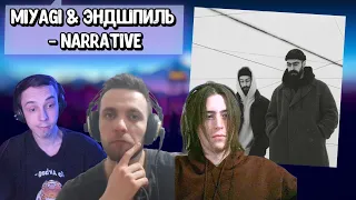 Реакция на альбом Miyagi & Эндшпиль - Narrative