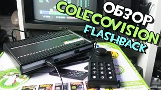 ColecoVision Flashback - Обзор