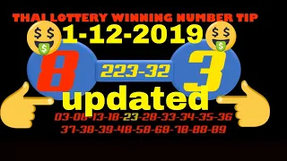 1-12-2019- Thai Lottery VIP Winning Number Tip