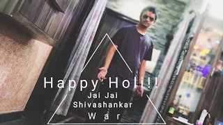 JAI JAI SHIVSHANKAR - War l Holi choreography l Dance by Rohit joshi l Signature moves