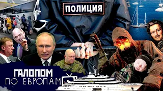 Военное предположение, Херсонская эвакуация, Игры патриотов // Галопом по Европам #814