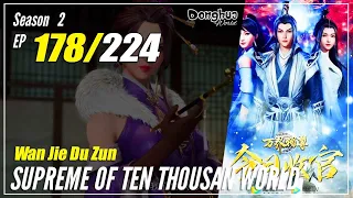 【Wan Jie Du Zun】 Season 2 EP 178 (228) - Supreme Of Ten Thousand World | Donghua 1080P