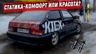 ВАЗ 2113 KICX TEAM🔊 ДОРАБОТКИ ЗАНИЖЕНИЯ🔽 СТАТИКА