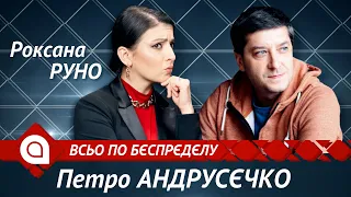 Петро Андрусєчко: війна очима польських журналістів та ставлення до України | Всьо по бєспрєдєлу