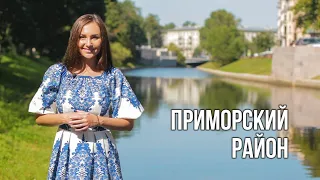 Приморский район. Зелёный Петербург. Районы - Кварталы