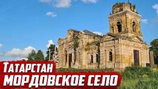 Мордовское село | Татарстан | с. Кузайкино, Лениногорский район