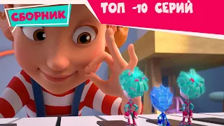 Фиксики 💥 ТОП-10 серий! 💥 (Пианино, Крючок, Зуб...).  Познавательные мультики для детей