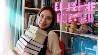 КНИЖНЫЕ ПОКУПКИ 📚КЛАССИКА И ФЭНТЕЗИ