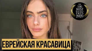 Израильтянка названа самой красивой девушкой 2020 года