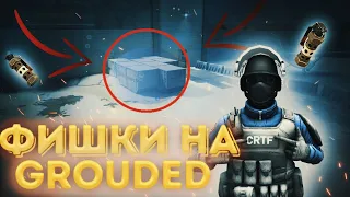 Фишки на карте"Grounded" в Critical Ops