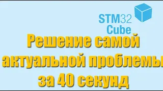 STM32cubeIDE решение ошибки сети Error downloading the following files