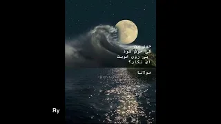 غزلیات شمس دروغ/ داکتر سروش