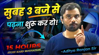 सुबह 3 बजे से पढ़ना शुरू कर दो 🔥📚 | STUDY HARD MOTIVATION  Ft. Aditya Ranjan Sir