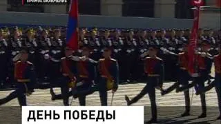 В Москве и Петербурге начался Парад Победы (09.05.2013)