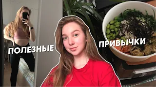 10 полезных привычек для стабильных гормонов и спокойствия | morning vlog