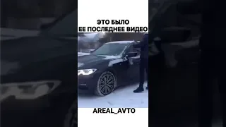 Это было ее последнее видео.#юмор #авто #бмв