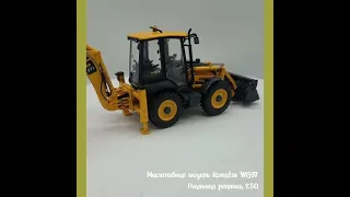 Масштабная модель Komatsu WB97 экскаватор погрузчик 1:50