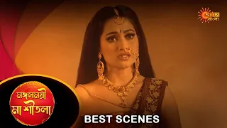 Mangoloymee Maa Sheetala - Best Scene | 15 Apr 2024 | Full Ep FREE on Sun NXT | Sun Bangla