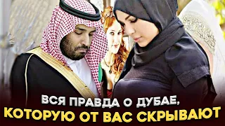 Интересные факты про Дубай ( ОАЭ ). Эмираты которые вы не знали