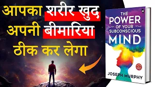 ये 7 काम करो शरीर अपनी बीमारी खुद ठीक करने लगेगा | The Scientific Self Healing Process | Quick Wings