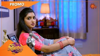 Thirumagal - Promo | 11 Sep 2021 | Sun TV Serial | Tamil Serial