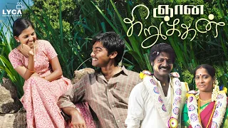 Gnana Kirukkan Tamil Full Movie | Jega | Archana Kavi | Daniel Balaji | Lyca Productions