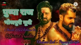 Pushpa Raj Official Trailer Bhojpuri ! Khesari Lal Yadav_Pawan Singh ! 2022 Hit Movie Pushpa Raj-Grm