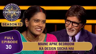 KBC S12 | Ep. 30 | इस Female Contestant ने Big B के सामने Share किया अपने Bedroom का Design