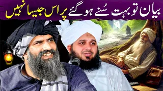 Peer Ajmal Raza Qadri Byan | Dr Suleman Misbahi New Emotional Bayan