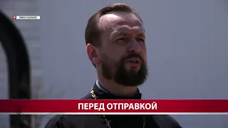 Перед отправкой