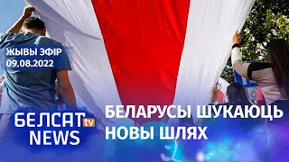 Два гады пасля прэзідэнцкіх выбараў 2020 года: беларусы ваююць і выбіраюць стратэгію дзеянняў