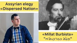 Andrey Mikhailov - A. Mikhailian: Assyrian elegy DISPERSED NATION (Millat Burbista) ܡܸܠܲܬ ܒܘܼܪܒܹܙܬܵܐ