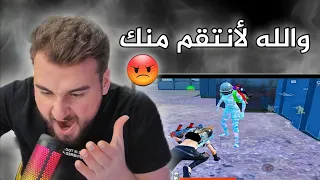 لاعب يقتلني ويهايط علي بس وعدته اخذ بالثار 😡 #pubg #pubgmobile